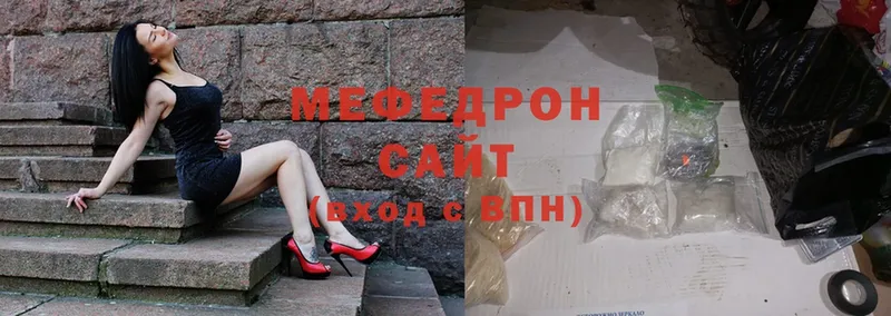 Мефедрон mephedrone  blacksprut ссылка  Белоярский 